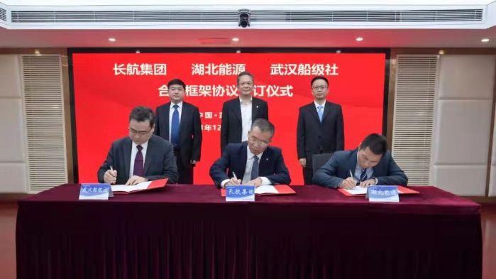 5.4跨越-12月16日，與長航集團、中國船級社武漢分社簽訂合作框架協議（湖北能源拍攝）