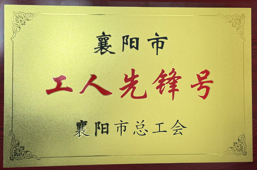 榮譽(yù)獎(jiǎng)牌 榮譽(yù)獎(jiǎng)牌