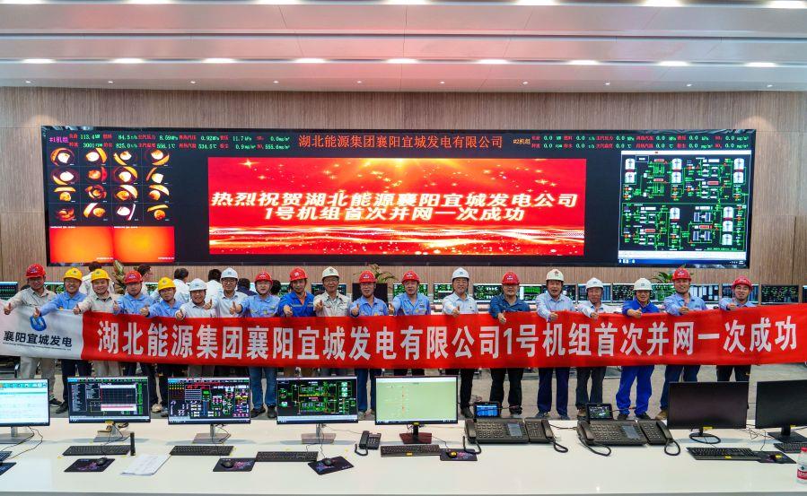 現場合影（宜城發電公司供稿）